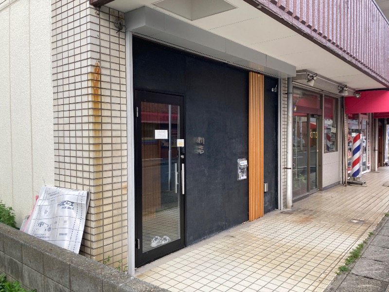 まつしょうさんの川吉 プライベートサウナのサ活写真