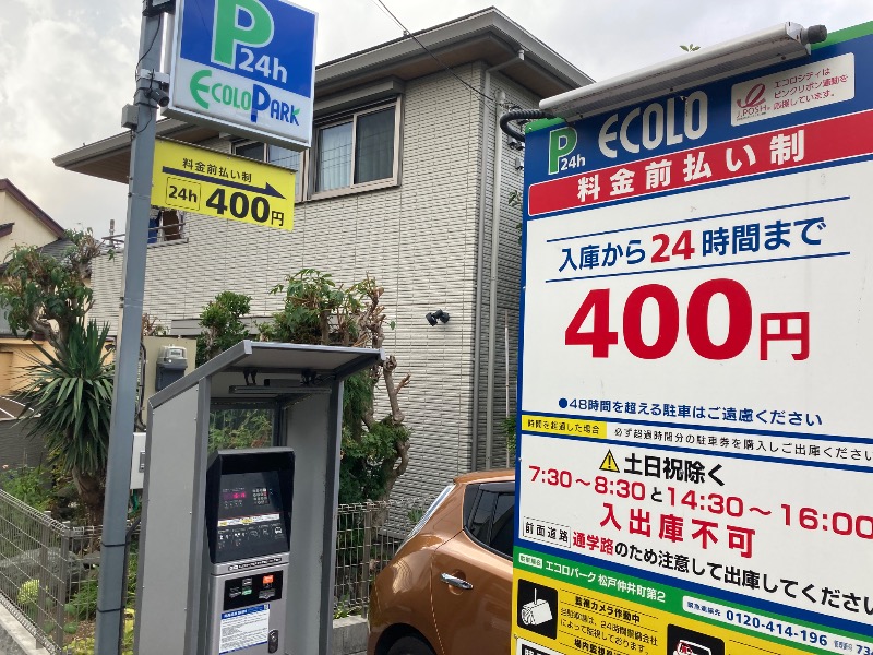 まつしょうさんの川吉 プライベートサウナのサ活写真