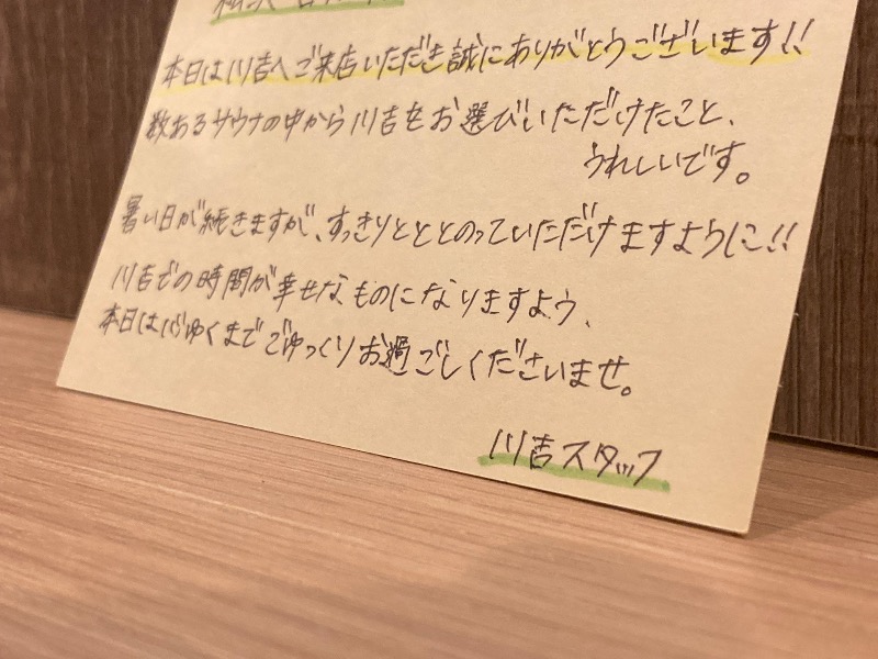 まつしょうさんの川吉 プライベートサウナのサ活写真