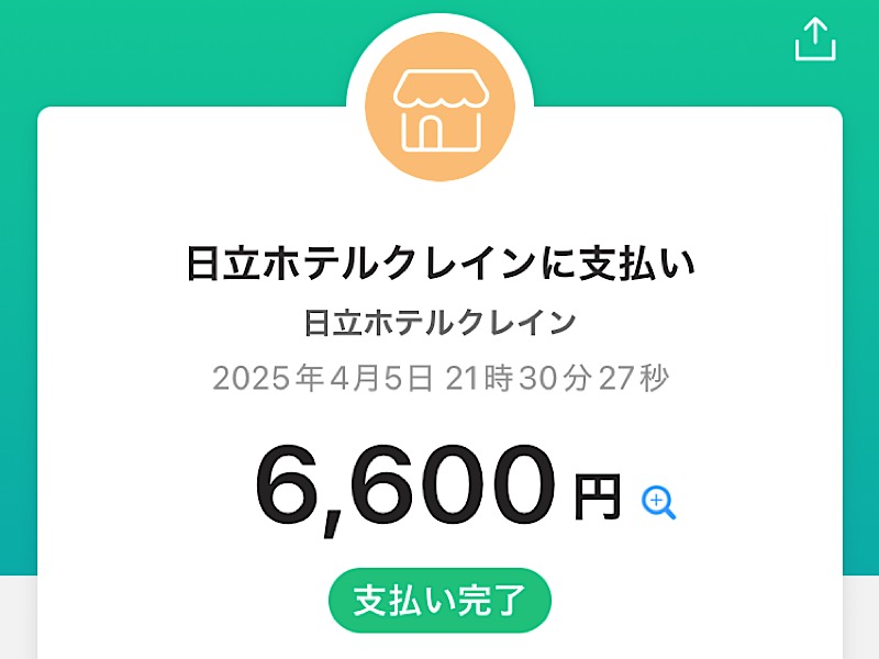 まつしょうさんの日立ホテルクレインのサ活写真