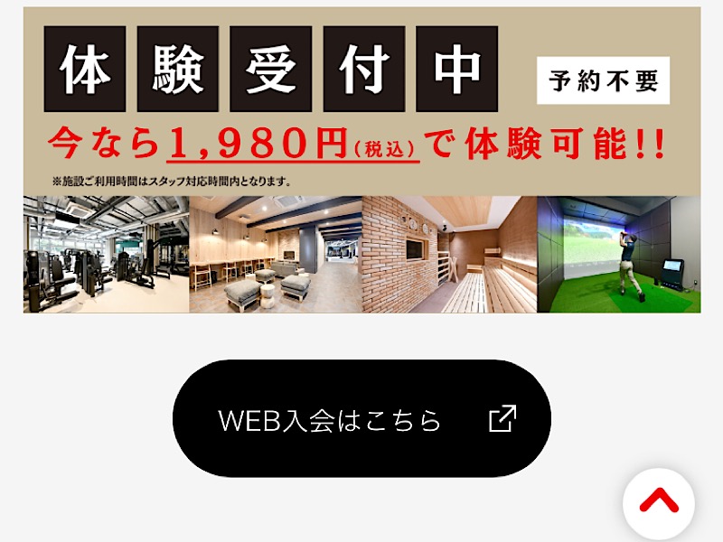 まつしょうさんのFitness Lounge JEXER 東京ベイ海浜幕張のサ活写真