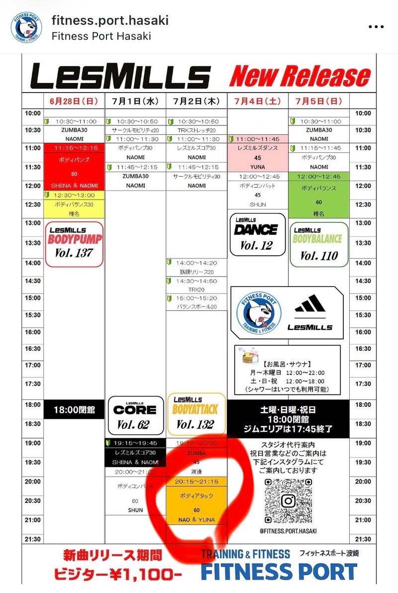 まつしょうさんのフィットネスポート波崎のサ活写真