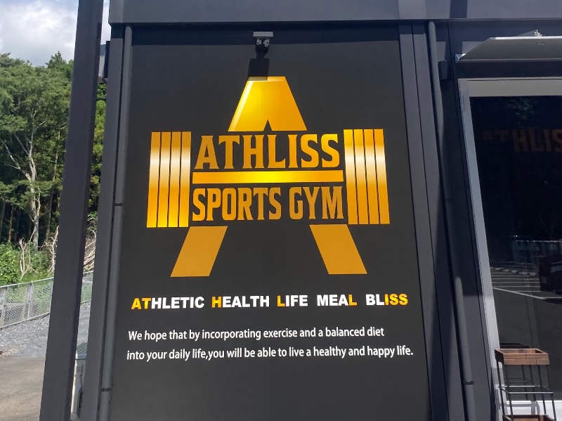 まつしょうさんのアスリス スポーツジムのサ活写真