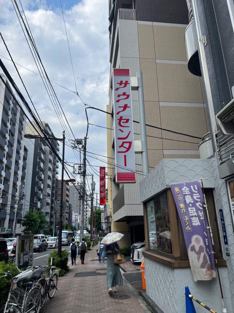 ｻ飯格別 後志ｻｳﾅ研究中💭さんのサウナセンター鶯谷本店のサ活写真