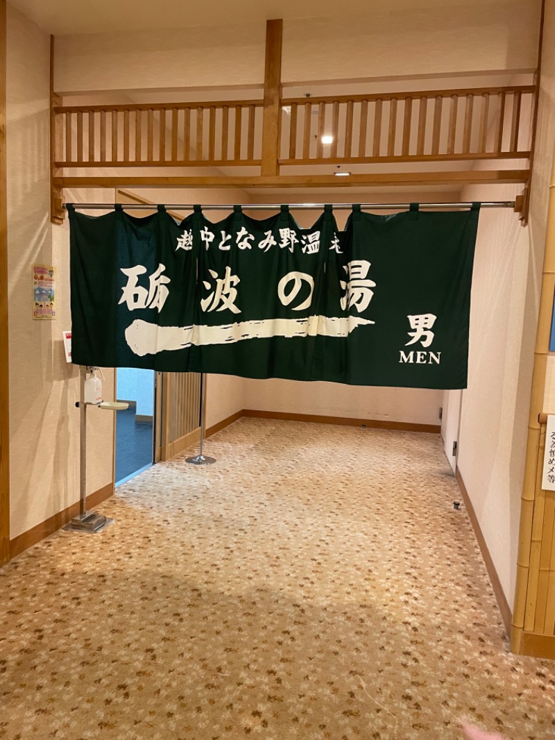 じゃむおぢさんさんのRoyal Hotel 富山砺波のサ活写真