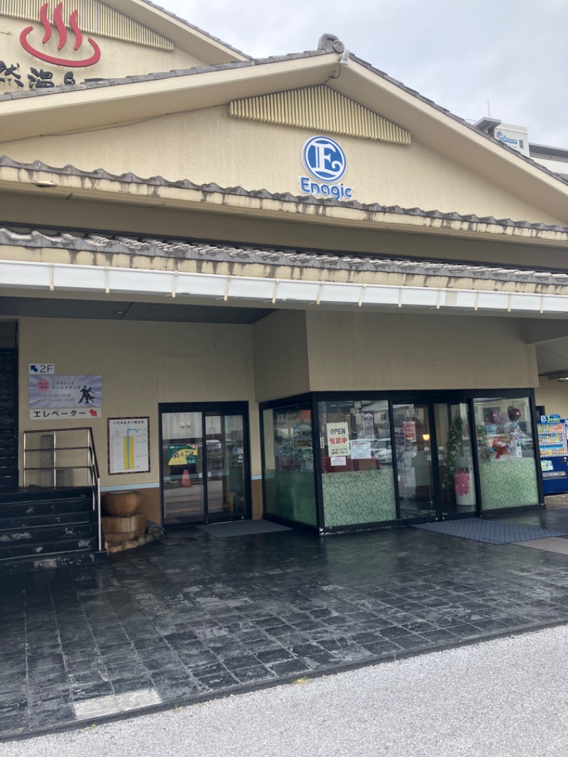 タケさんのエナジック天然温泉アロマのサ活写真