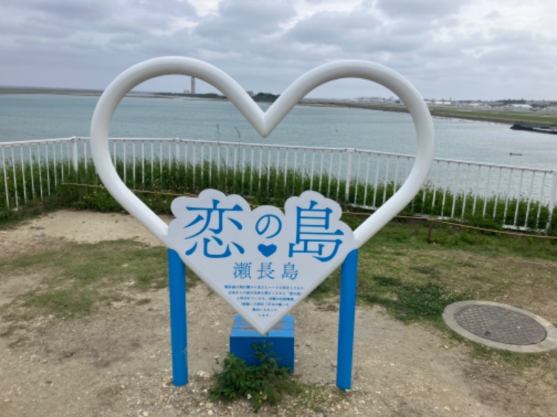 タケさんの琉球温泉 龍神の湯のサ活写真