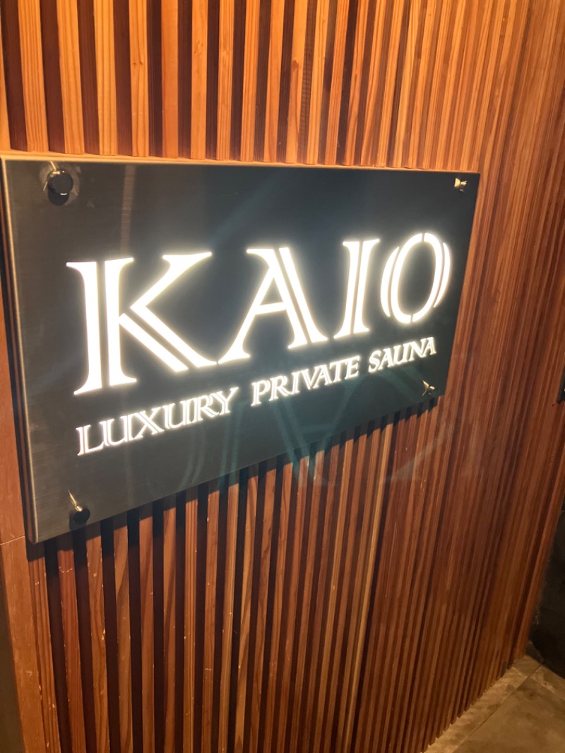 タケさんのLUXURY PRIVATE SAUNA KAIO 那覇のサ活写真