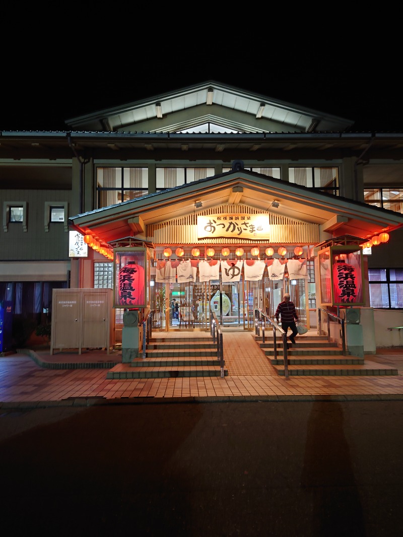 n. hiraさんの松任海浜温泉 おつかりさまのサ活写真