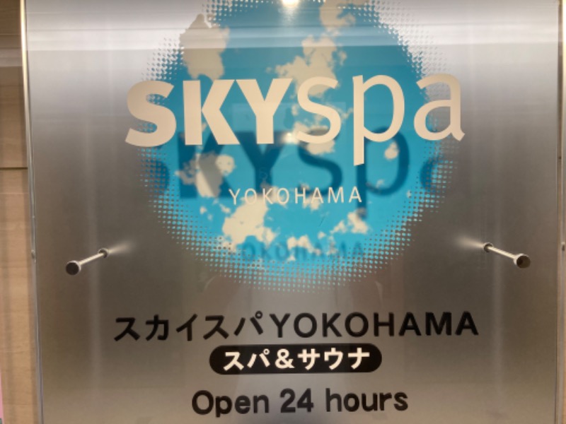 ®️さんのスカイスパYOKOHAMAのサ活写真