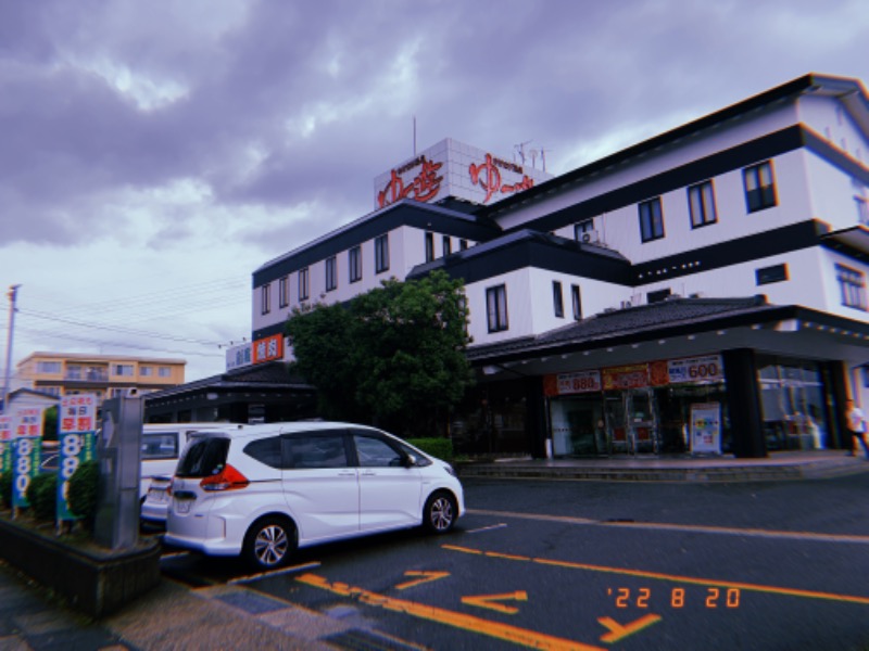 イロドリミドリさんのゆけむり温泉 ゆ〜遊のサ活写真