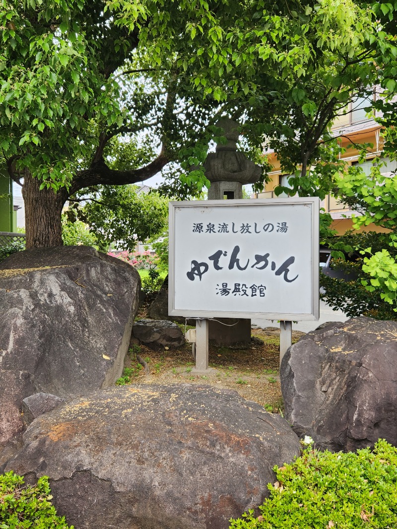 スハダクラブさんの湯殿館のサ活写真