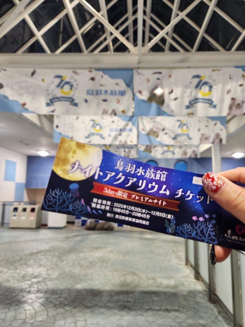 スハダクラブさんの旅荘 海の蝶のサ活写真