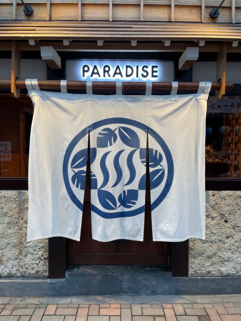 WoodyさんのPARADISE(パラダイス)のサ活写真