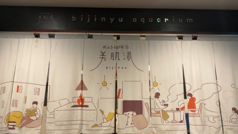 nagisaさんのおふろcafe bijinyu | 美肌湯のサ活写真