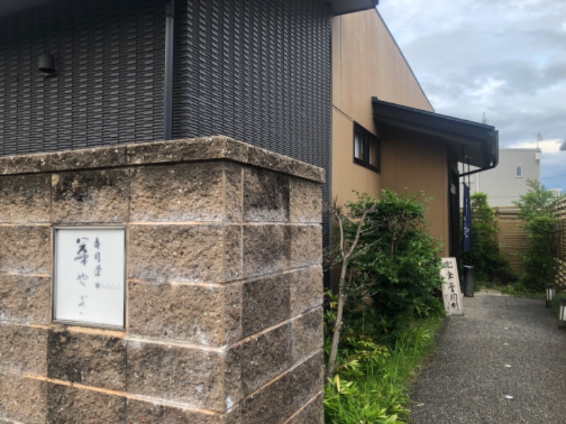 サウナースさんの天然温泉 富山 剱の湯 御宿 野乃のサ活写真