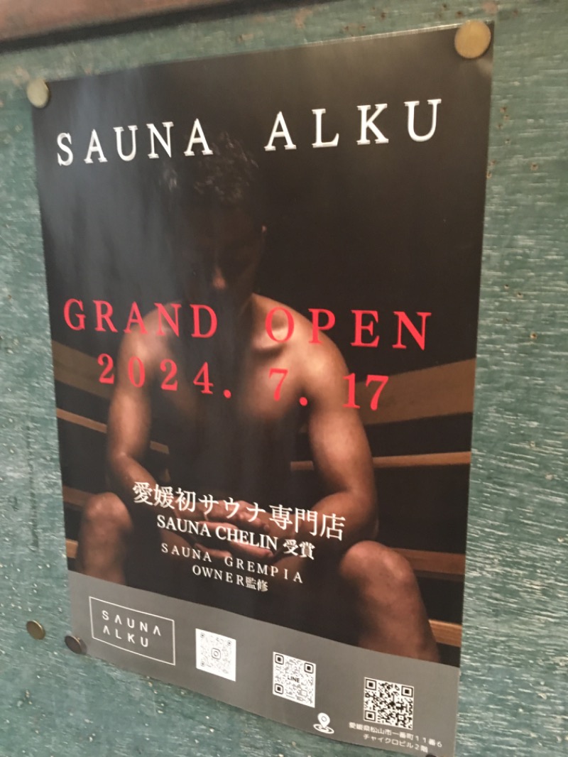 桃白さんのSAUNA ALKUのサ活写真