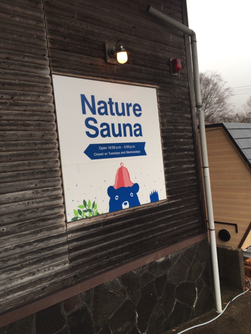 桃白さんのNature Sauna(大山隠岐国立公園内・一向平キャンプ場)のサ活写真