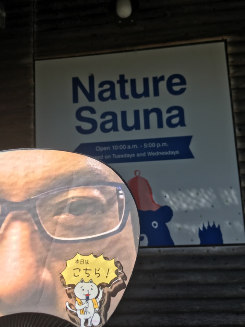 桃白さんのNature Sauna(大山隠岐国立公園内・一向平キャンプ場)のサ活写真