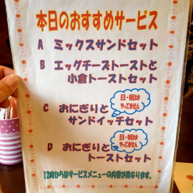 まぐろ大明神@🈂飯インスタおじさんさんの天然温泉コロナの湯 大垣店のサ活写真