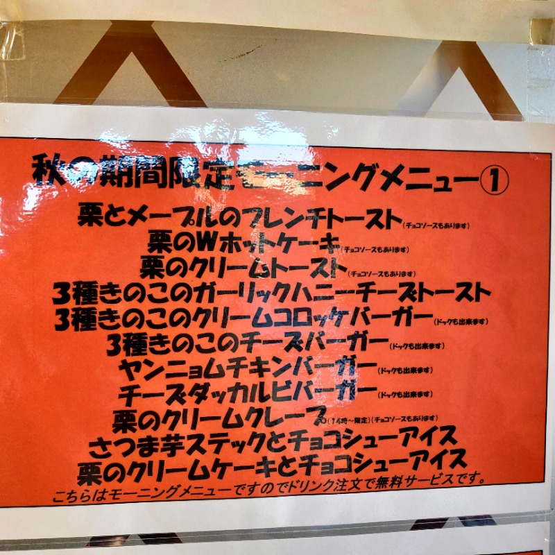 まぐろ大明神@🈂飯インスタおじさんさんの大垣サウナのサ活写真