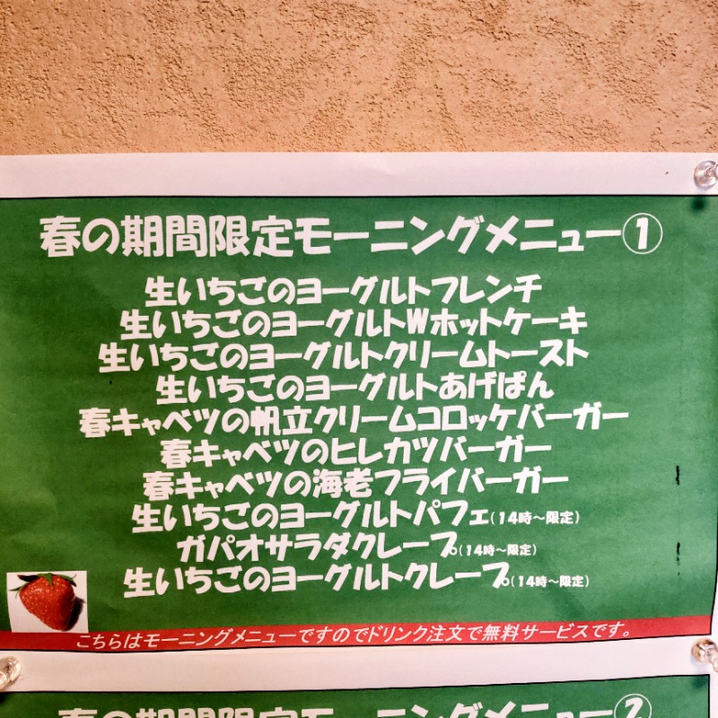 まぐろ大明神@🈂飯インスタおじさんさんの大垣サウナのサ活写真