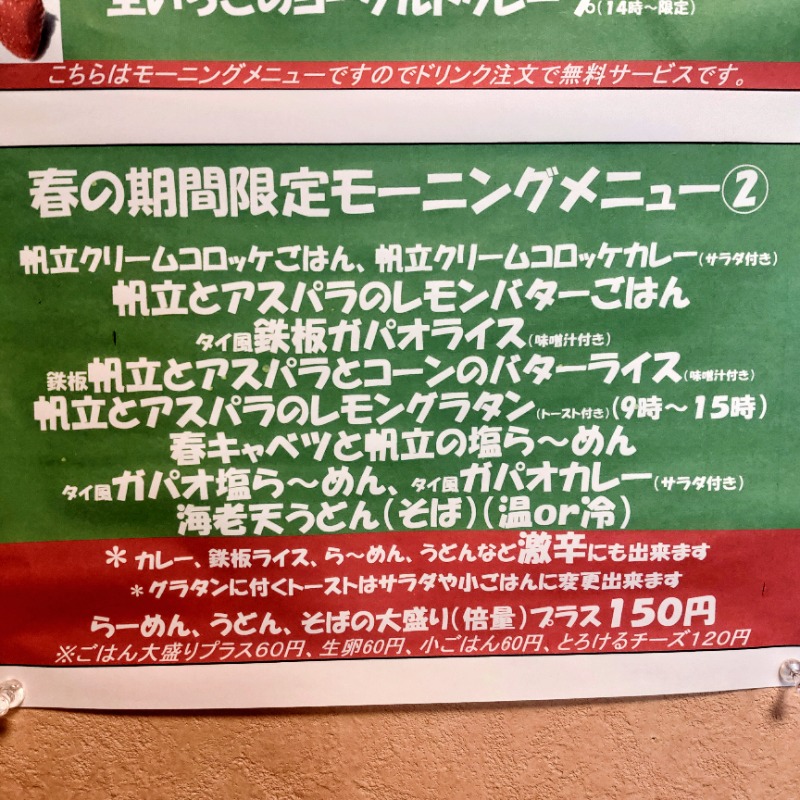 まぐろ大明神@🈂飯インスタおじさんさんの大垣サウナのサ活写真