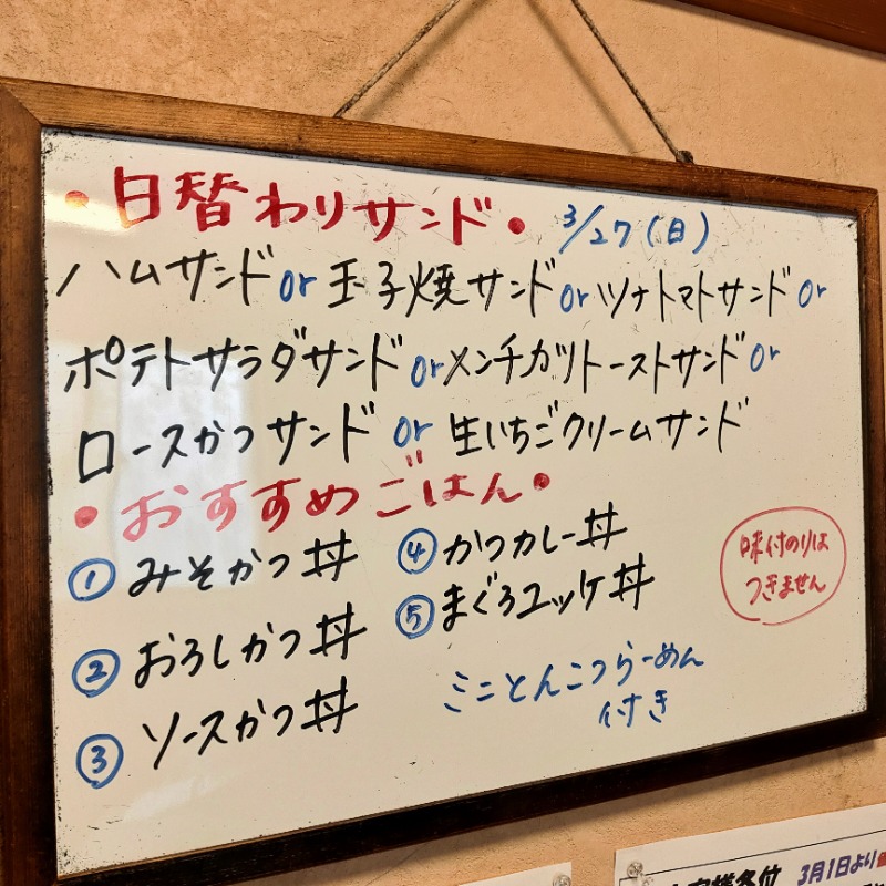 まぐろ大明神@🈂飯インスタおじさんさんの大垣サウナのサ活写真