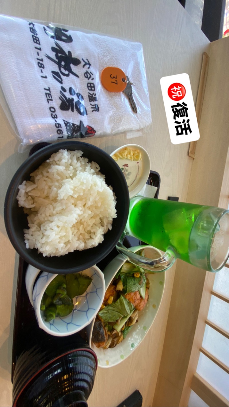 ありさんの大谷田温泉 明神の湯のサ活写真