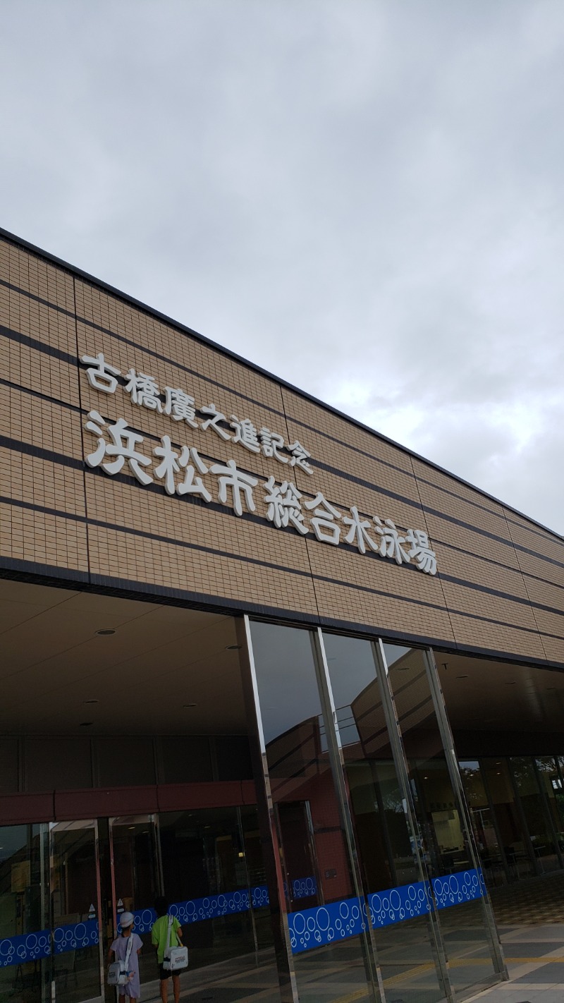 P-chiyan.comさんの古橋廣之進記念浜松市総合水泳場 ToBiOのサ活写真