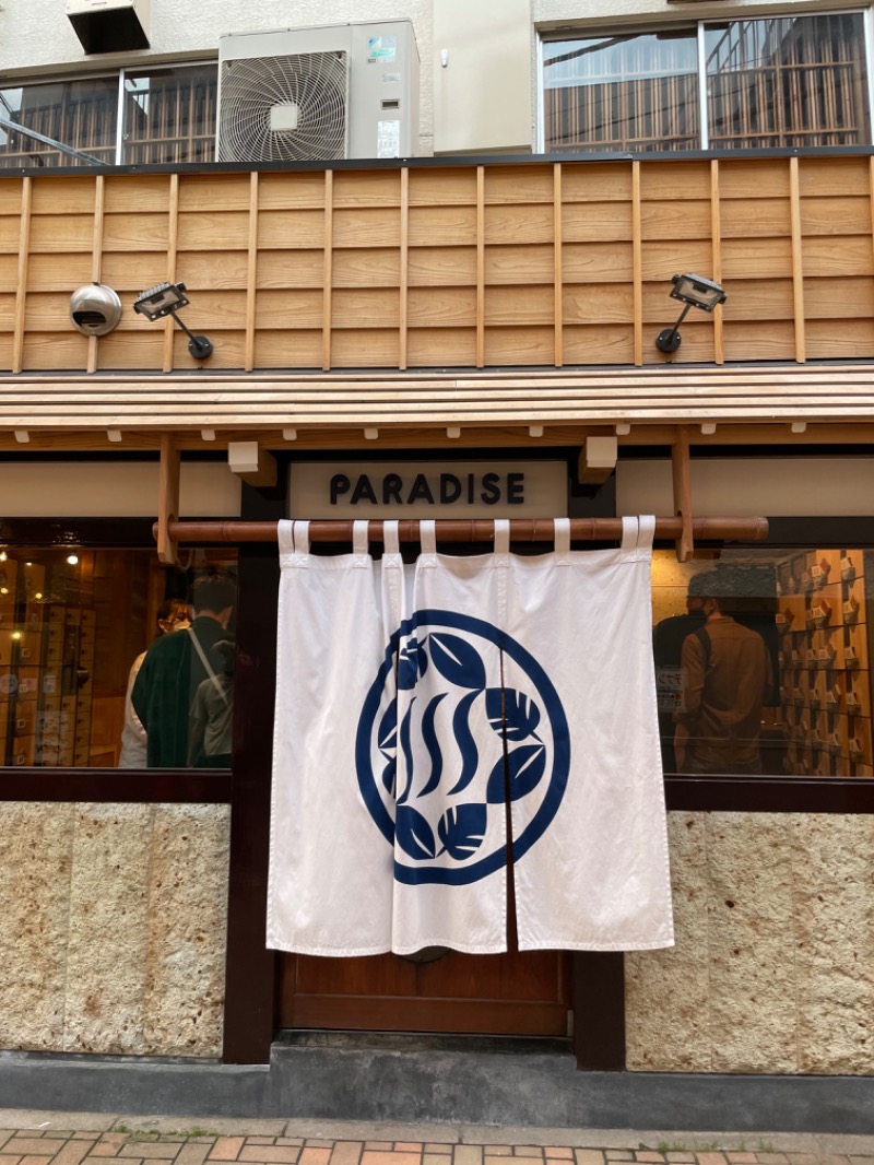 RyuさんのPARADISE(パラダイス)のサ活写真