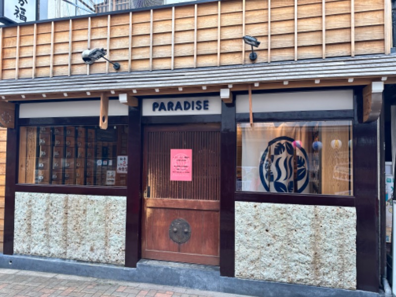 蒸したんたかさんのPARADISE(パラダイス)のサ活写真