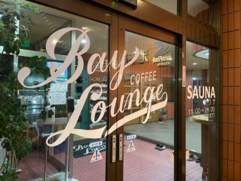 ざわちさんのBay Lounge Coffeeのサ活写真