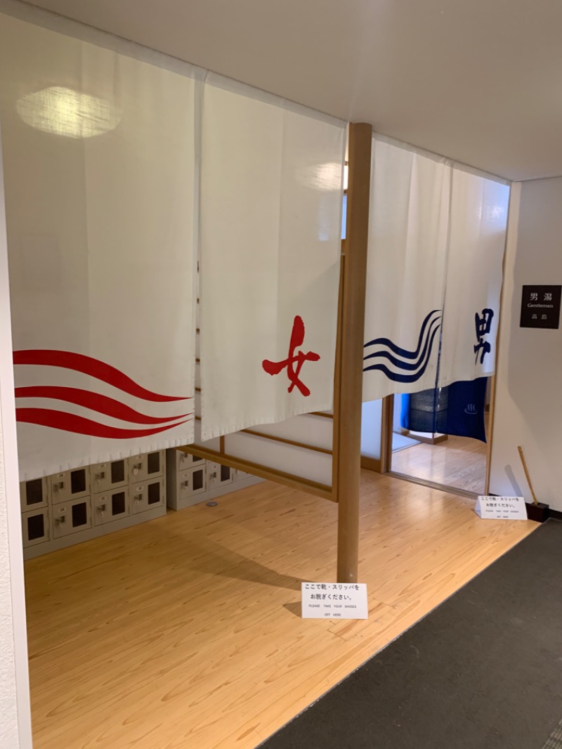 sunflowerさんの唐津シーサイド温泉(唐津シーサイドホテル 西館)のサ活写真