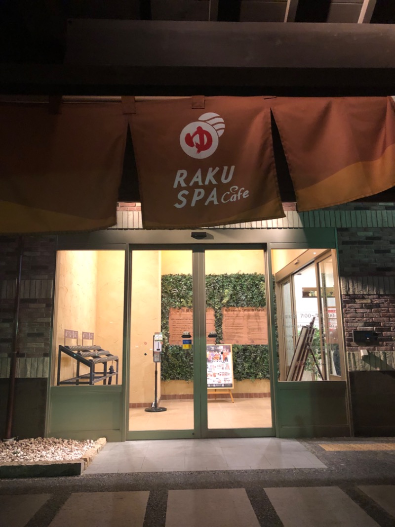 スカサズジョーダンさんのRAKU SPA Cafe 浜松のサ活写真