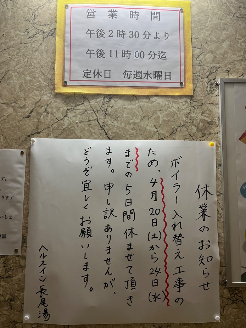 37のおにたろちゃんさんのヘルスイン長尾湯のサ活写真