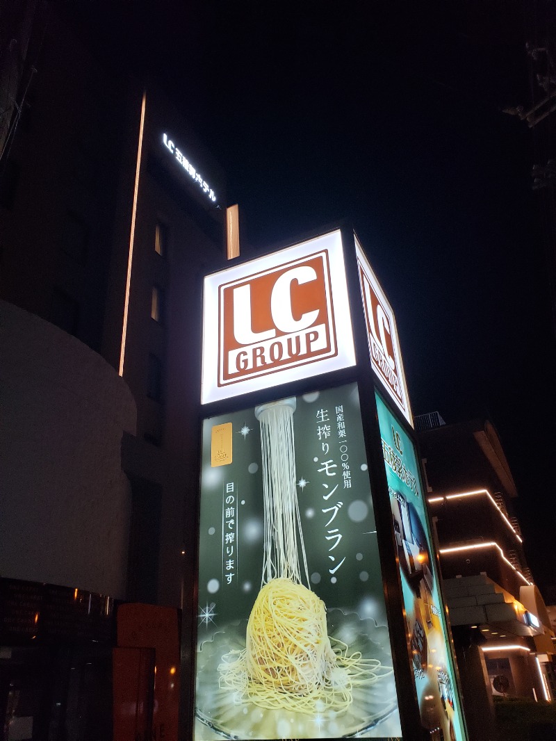 とらさんのLC五稜郭ホテルのサ活写真