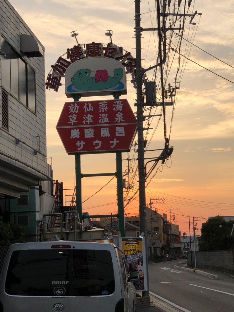 たけふぃん🐼さんの湯乃泉 草加健康センターのサ活写真