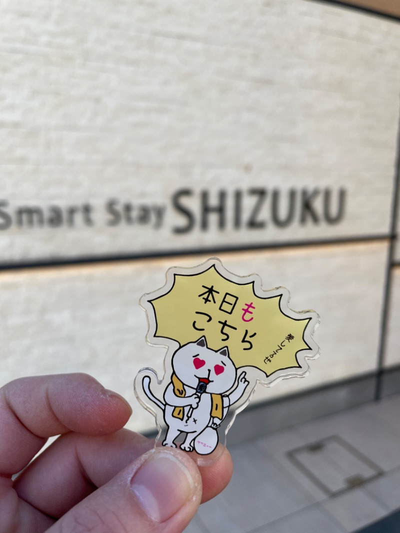 フ ァ ミ ソ ルさんのSmart Stay SHIZUKU 品川大井町のサ活写真