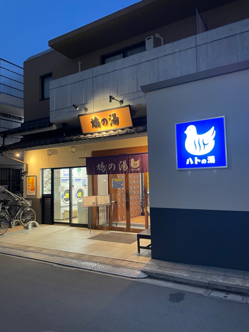 虫親父さんの鳩の湯のサ活写真