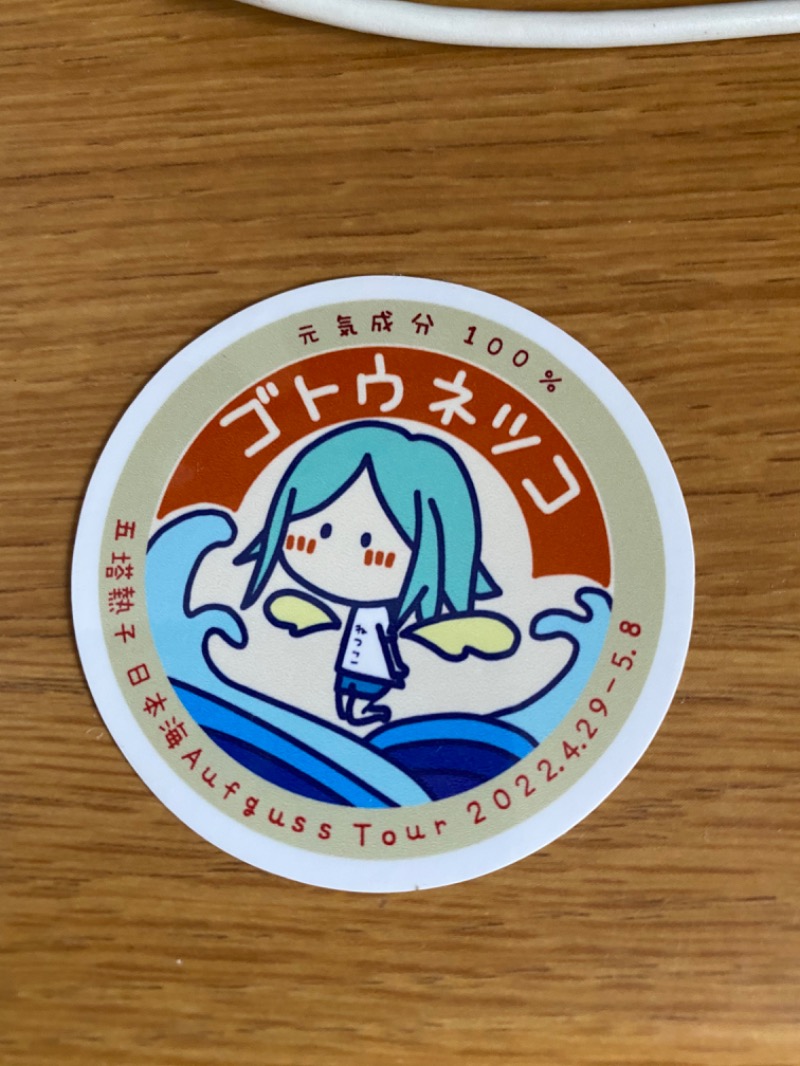 ARIZONAさんの陽だまりの湯のサ活写真