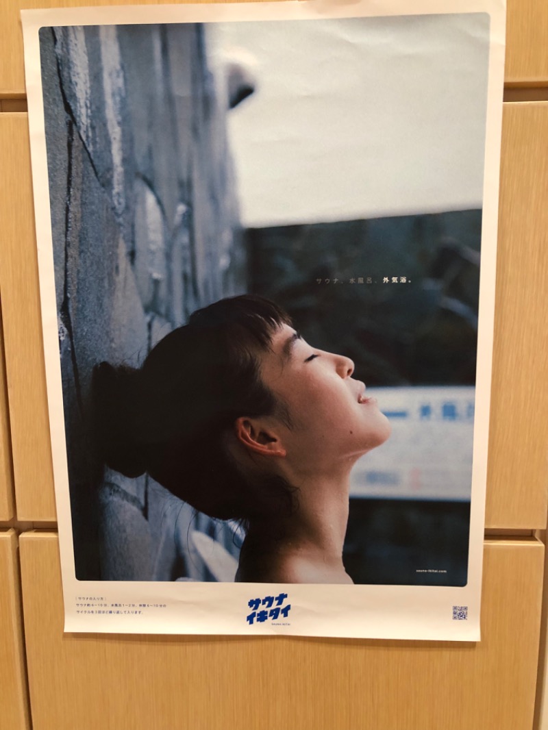 ジョニー@月にかわってお仕置きよさんの庄内町ギャラリー温泉 町湯のサ活写真