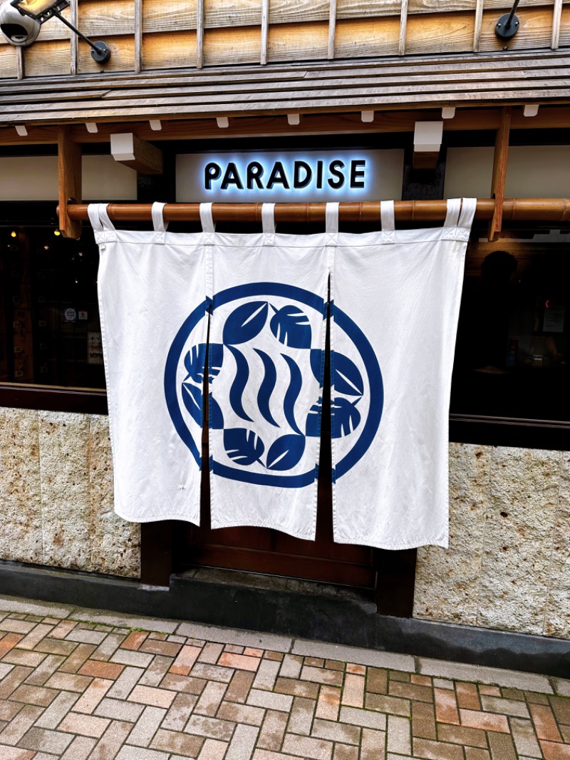 にゅうにゅうさんのPARADISE(パラダイス)のサ活写真