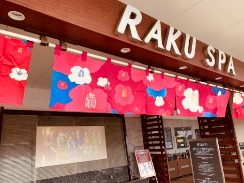 TakさんのRAKU SPA 鶴見のサ活写真