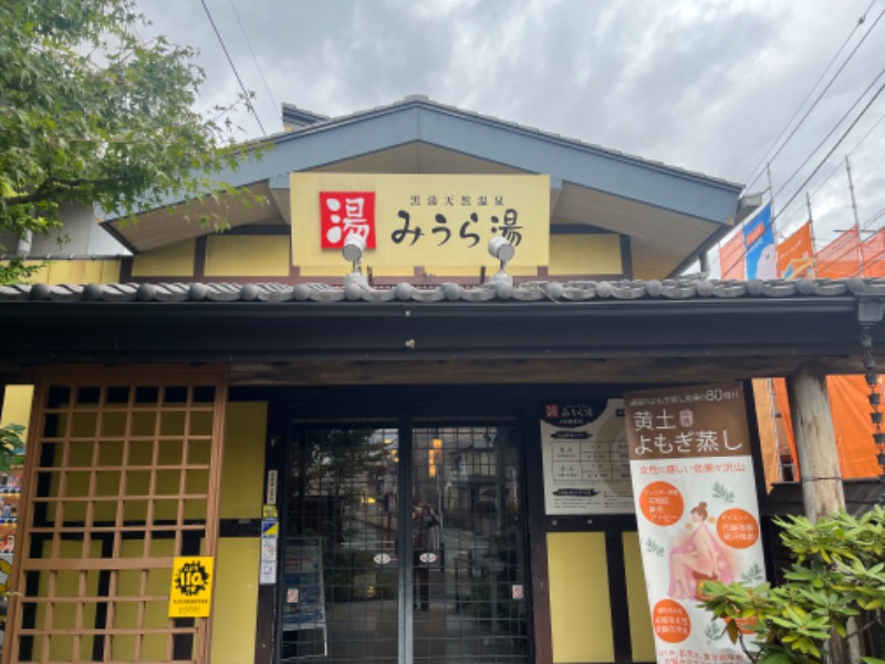 Merlinさんのみうら湯 弘明寺店のサ活写真