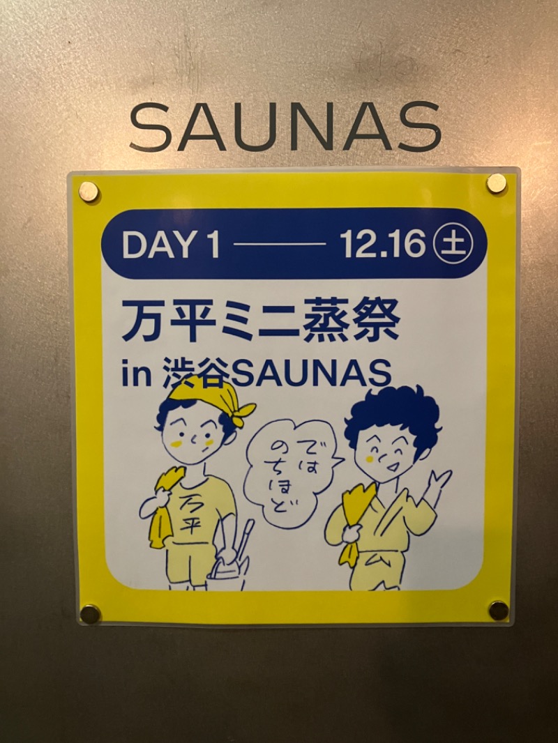 ちあきちゃんさんの渋谷SAUNASのサ活写真