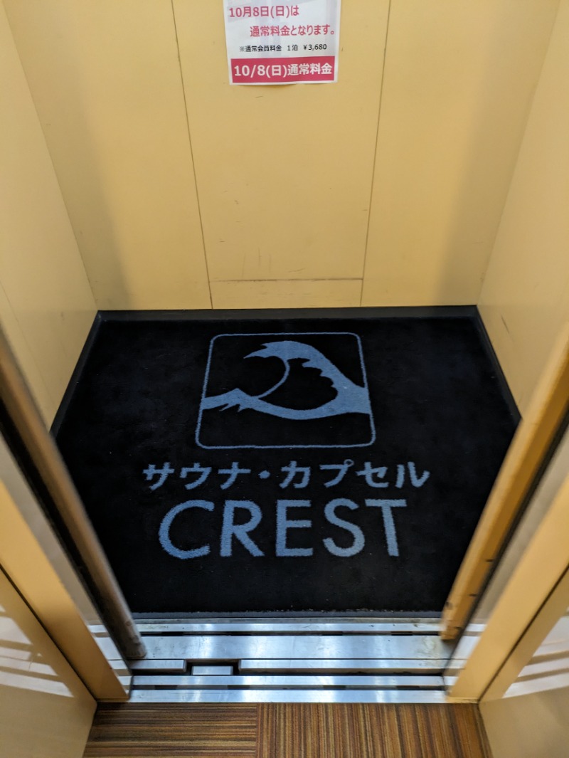 Sauna JUNさんのサウナ・カプセルイン クレスト松戸のサ活写真