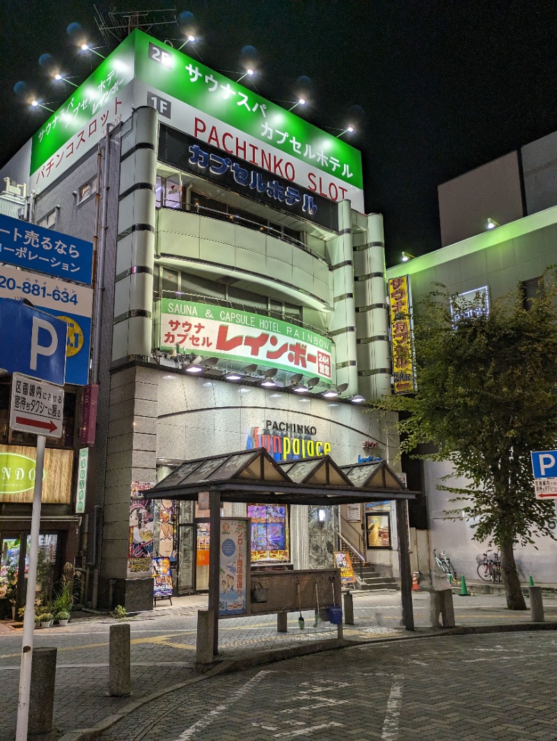 Sauna JUNさんのサウナ&カプセルホテルレインボー本八幡店のサ活写真