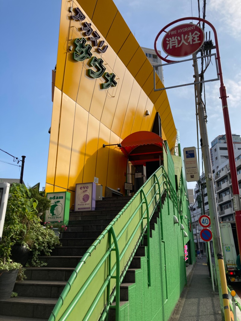 夜勤明け@朝活サウナーとしせまるさんのサウナ・アダムアンドイブのサ活写真