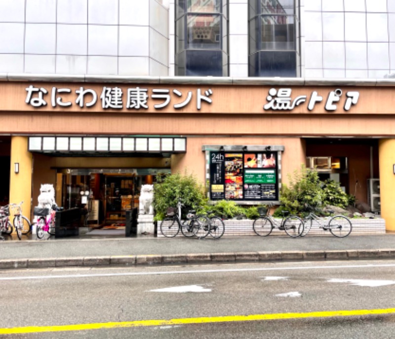 ぷかぷくさんのなにわ健康ランド 湯〜トピアのサ活写真